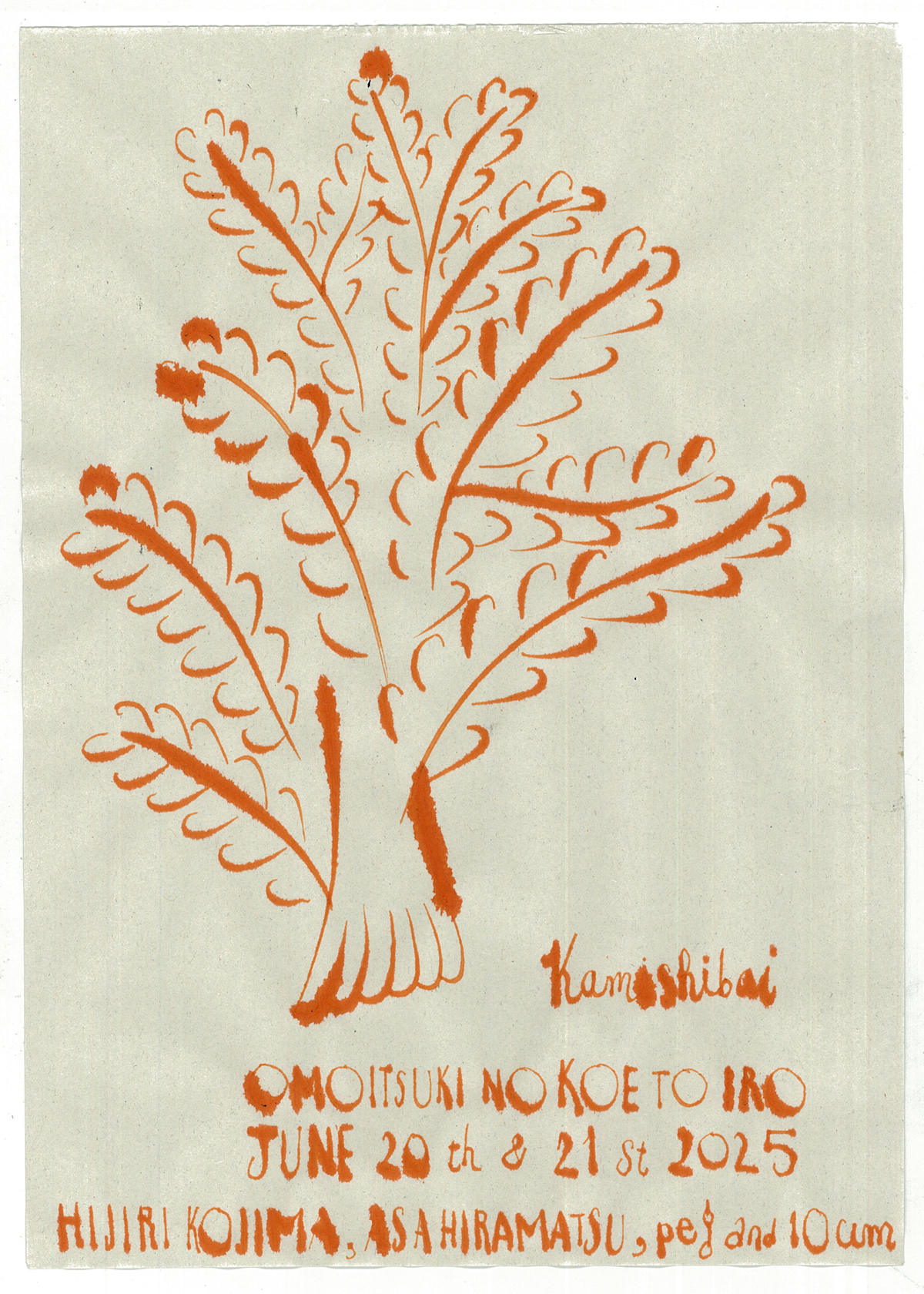 10cm